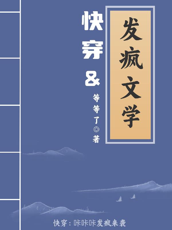 上班发疯文学